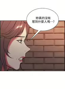 Page 556 of 室友招募中 1-75 官方中文（完結） - preview thumbnail