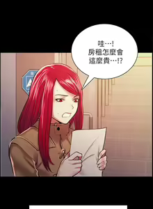 Page 562 of 室友招募中 1-75 官方中文（完結） - preview thumbnail