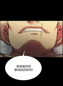 Page 567 of 室友招募中 1-75 官方中文（完結） - preview thumbnail