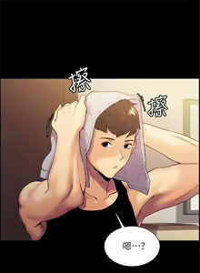 Page 57 of 室友招募中 1-75 官方中文（完結） - preview thumbnail