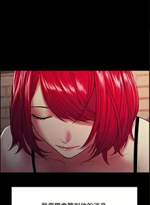 Page 580 of 室友招募中 1-75 官方中文（完結） - preview thumbnail