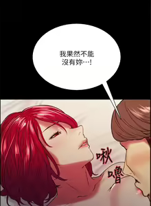 Page 581 of 室友招募中 1-75 官方中文（完結） - preview thumbnail