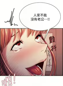 Page 585 of 室友招募中 1-75 官方中文（完結） - preview thumbnail