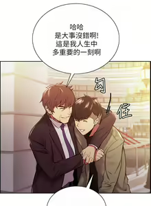 Page 587 of 室友招募中 1-75 官方中文（完結） - preview thumbnail