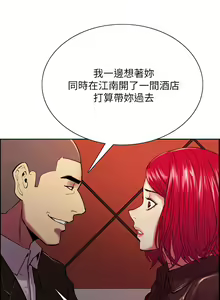 Page 590 of 室友招募中 1-75 官方中文（完結） - preview thumbnail