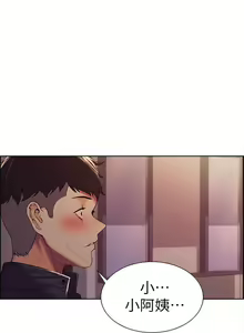 Page 59 of 室友招募中 1-75 官方中文（完結） - preview thumbnail