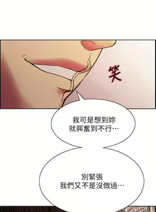 Page 591 of 室友招募中 1-75 官方中文（完結） - preview thumbnail