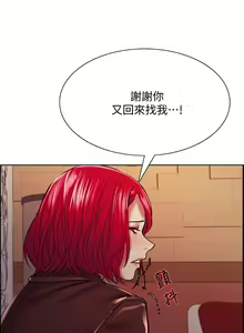 Page 592 of 室友招募中 1-75 官方中文（完結） - preview thumbnail