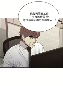 Page 593 of 室友招募中 1-75 官方中文（完結） - preview thumbnail