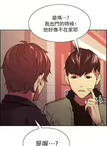 Page 601 of 室友招募中 1-75 官方中文（完結） - preview thumbnail