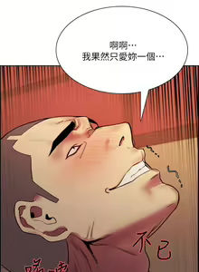 Page 607 of 室友招募中 1-75 官方中文（完結） - preview thumbnail