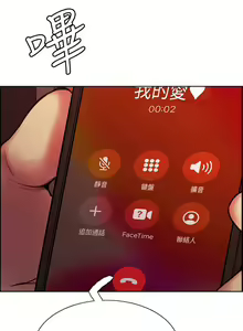 Page 618 of 室友招募中 1-75 官方中文（完結） - preview thumbnail