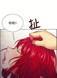 Page 623 of 室友招募中 1-75 官方中文（完結） - preview thumbnail