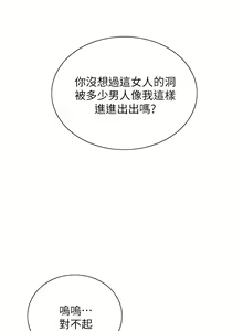 Page 628 of 室友招募中 1-75 官方中文（完結） - preview thumbnail