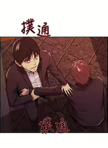 Page 632 of 室友招募中 1-75 官方中文（完結） - preview thumbnail