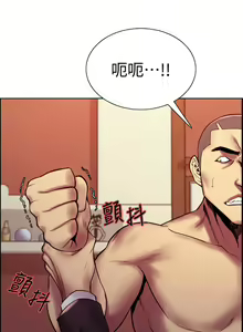 Page 635 of 室友招募中 1-75 官方中文（完結） - preview thumbnail