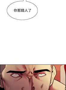 Page 636 of 室友招募中 1-75 官方中文（完結） - preview thumbnail