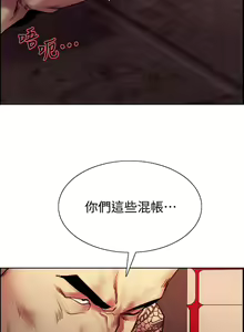Page 639 of 室友招募中 1-75 官方中文（完結） - preview thumbnail