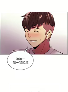 Page 646 of 室友招募中 1-75 官方中文（完結） - preview thumbnail