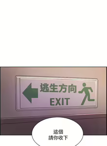 Page 647 of 室友招募中 1-75 官方中文（完結） - preview thumbnail
