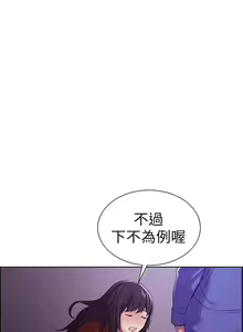 Page 65 of 室友招募中 1-75 官方中文（完結） - preview thumbnail