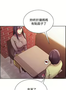 Page 651 of 室友招募中 1-75 官方中文（完結） - preview thumbnail