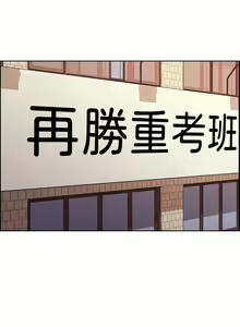 Page 652 of 室友招募中 1-75 官方中文（完結） - preview thumbnail