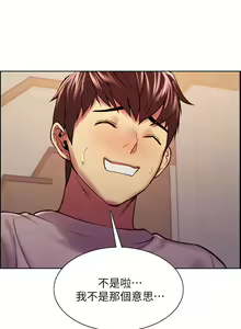 Page 655 of 室友招募中 1-75 官方中文（完結） - preview thumbnail