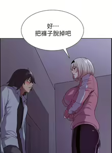Page 85 of 室友招募中 1-75 官方中文（完結） - preview thumbnail