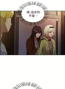Page 92 of 室友招募中 1-75 官方中文（完結） - preview thumbnail