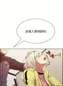 Page 98 of 室友招募中 1-75 官方中文（完結） - preview thumbnail