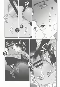 Page 16 of Henai -Zenjitsutan- - preview thumbnail