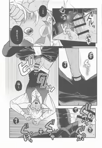 Page 18 of Henai -Zenjitsutan- - preview thumbnail