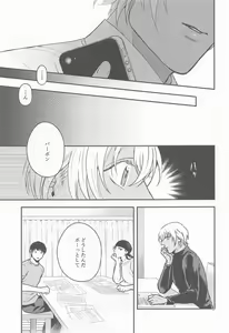 Page 36 of Henai -Zenjitsutan- - preview thumbnail