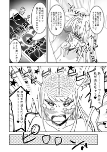 Page 16 of Saimin Appli de! ~Kuso Namaiki na Imouto o Onaho ni Shitemita~ - preview thumbnail