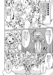 Page 23 of Saimin Appli de! ~Kuso Namaiki na Imouto o Onaho ni Shitemita~ - preview thumbnail
