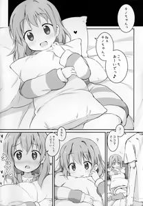 Page 2 of Kokoa wa Rabbit House no Mono o Shiyou shita no kana - preview thumbnail