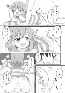 Page 8 of Kokoa wa Rabbit House no Mono o Shiyou shita no kana - preview thumbnail