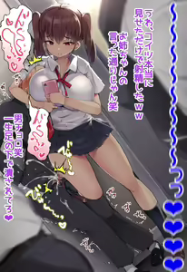 Page 29 of 電車シチュ２ - preview thumbnail