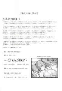 Page 27 of Koisuru Hishokan Atlanta - The secretary ship in love, Atlanta - preview thumbnail