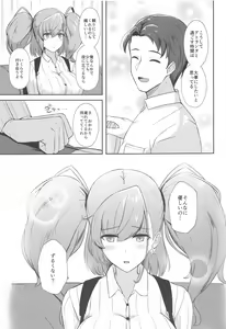 Page 6 of Koisuru Hishokan Atlanta - The secretary ship in love, Atlanta - preview thumbnail