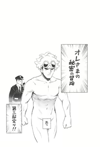 Page 35 of Onnanoko-tachi no Himitsu no Bouken 3 - preview thumbnail
