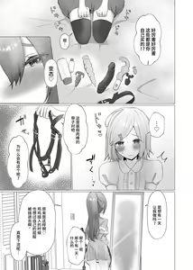 Page 16 of Kanojo ni Josou ga bareta hi - preview thumbnail