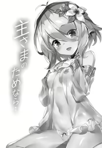 Page 2 of Aruji-sama no Tame nara... - preview thumbnail