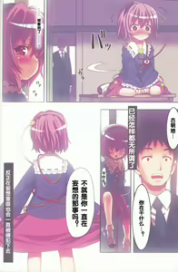 Page 17 of Komeiji Satori no Yuutsu - preview thumbnail