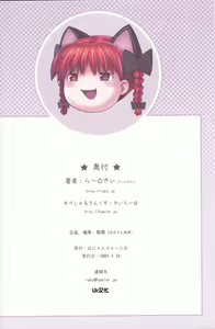 Page 21 of Komeiji Satori no Yuutsu - preview thumbnail