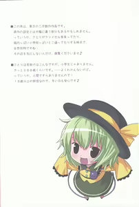 Page 3 of Komeiji Satori no Yuutsu - preview thumbnail