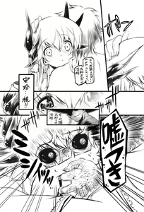 Page 14 of Kiyohime Banka - preview thumbnail