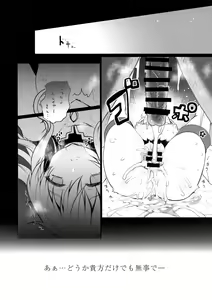 Page 10 of Lost Desired - preview thumbnail