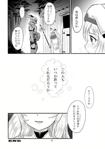 Page 19 of Inoru Mono-tachi - preview thumbnail